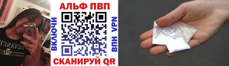 где можно купить наркотик  Краснообск  KRAKEN вход  Alpha-PVP Соль 