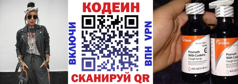 ОМГ ОМГ зеркало  Краснообск  Codein напиток Lean (лин) 