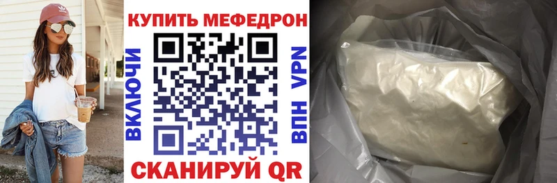 МЯУ-МЯУ мяу мяу  как найти закладки  Краснообск 
